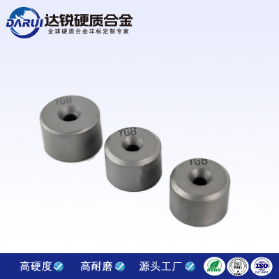 廠家銷售 YG8鎢鋼模 硬質(zhì)合金模具 拉絲模具 拉伸模具