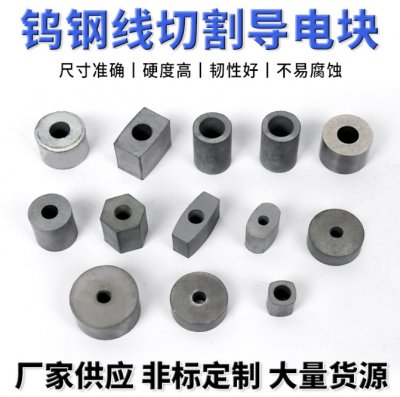 硬質合金鎢鋼導電塊機電設備的維修原則